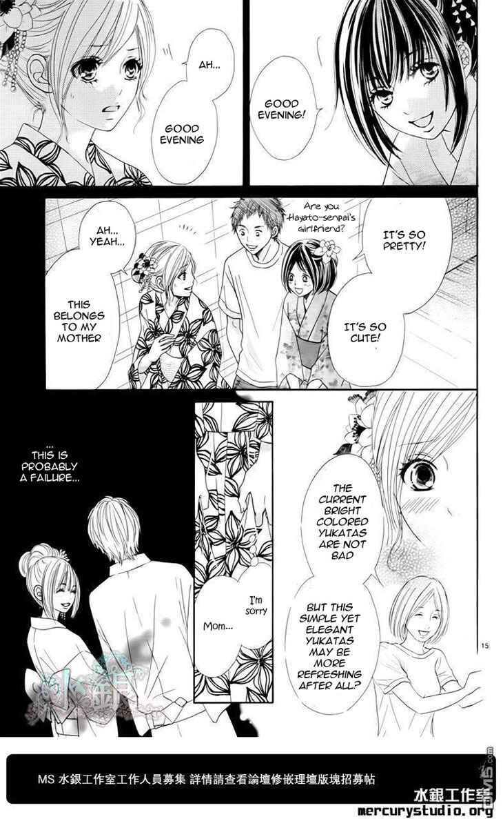 Page 17 Chapter 0 Ato nimo Saki nimo Kimi dake