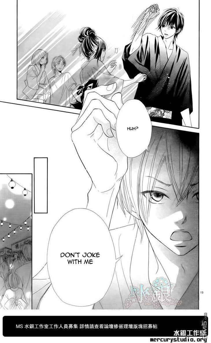 Page 21 Chapter 0 Ato nimo Saki nimo Kimi dake