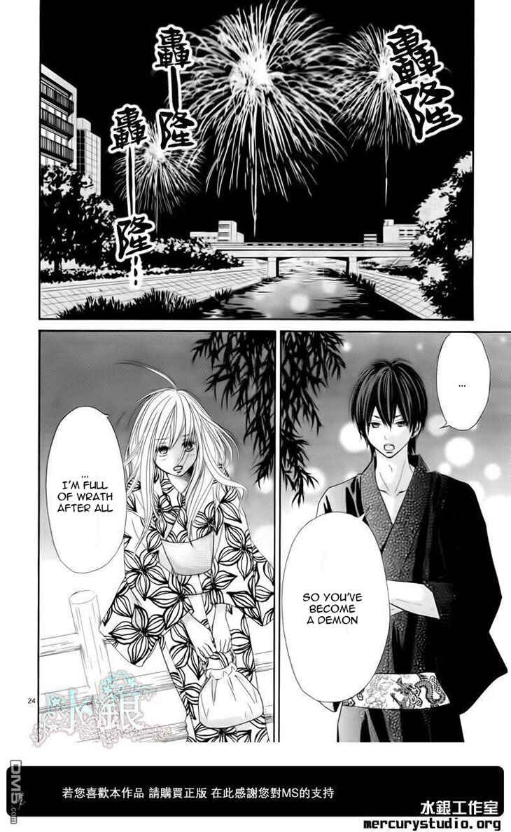 Page 26 Chapter 0 Ato nimo Saki nimo Kimi dake