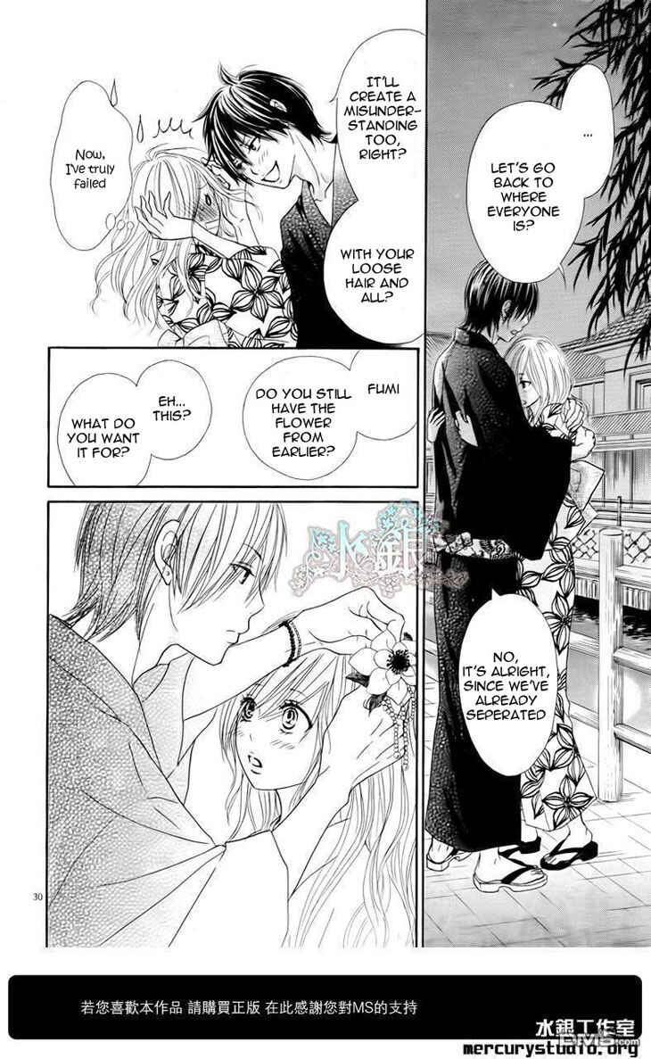 Page 31 Chapter 0 Ato nimo Saki nimo Kimi dake