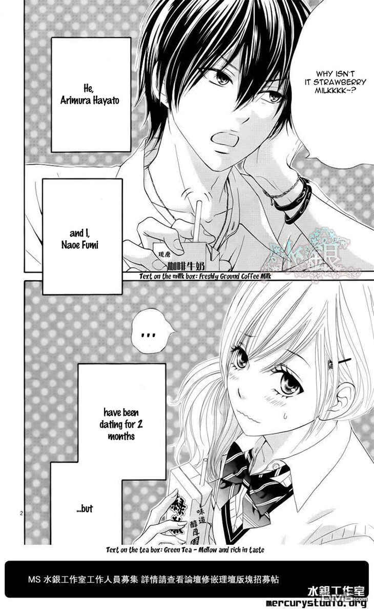Page 4 Chapter 0 Ato nimo Saki nimo Kimi dake