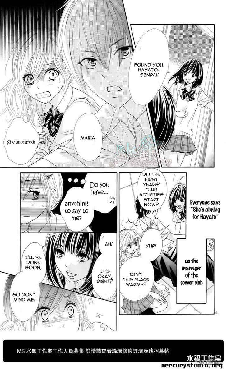 Page 7 Chapter 0 Ato nimo Saki nimo Kimi dake