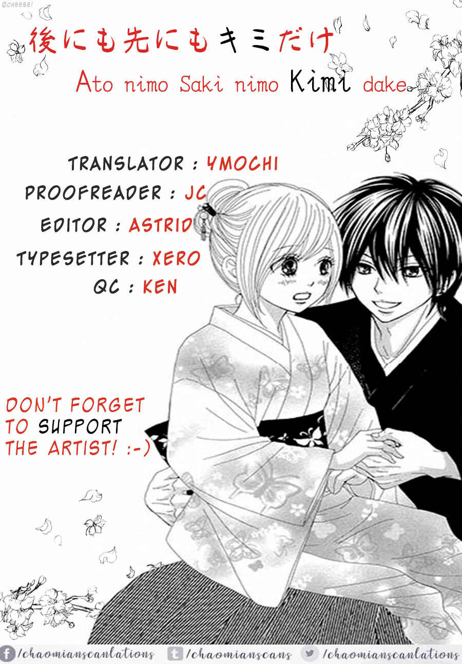 Page 1 Chapter 6 Ato nimo Saki nimo Kimi dake