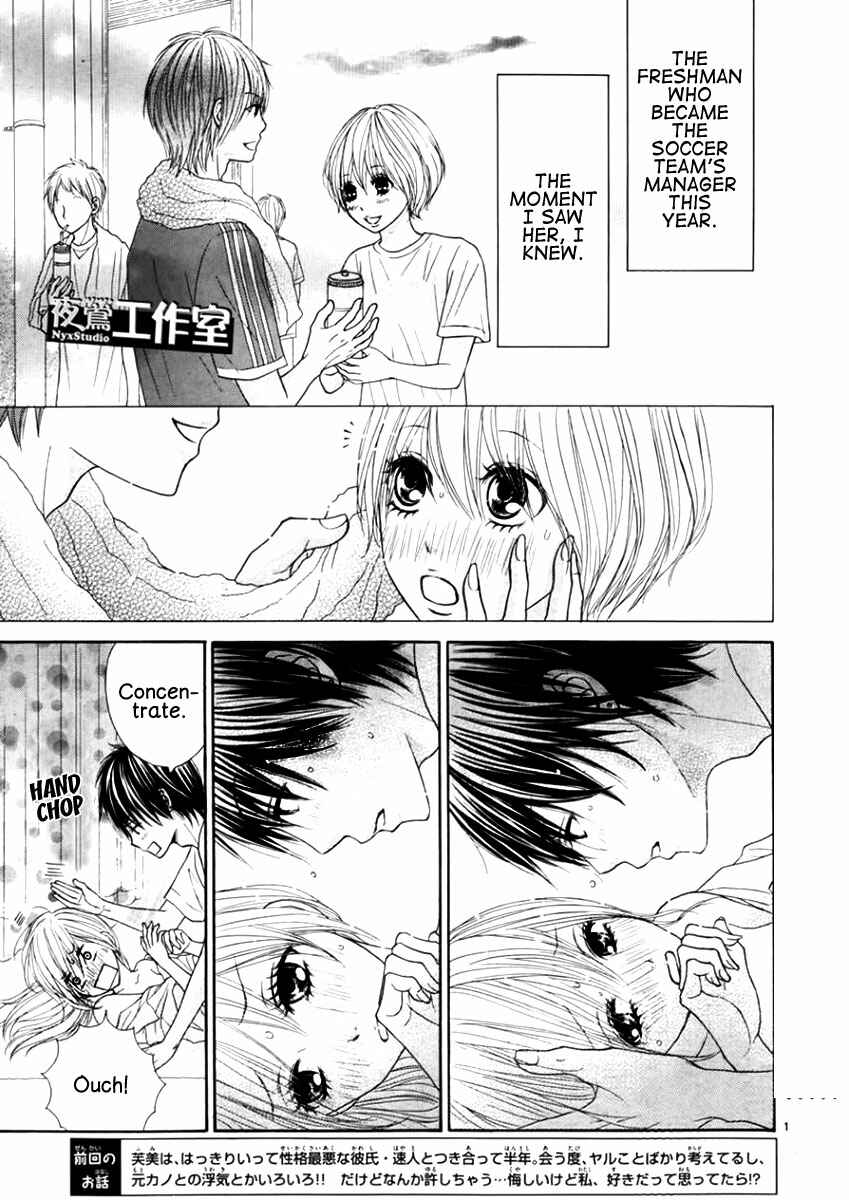 Page 4 Chapter 6 Ato nimo Saki nimo Kimi dake