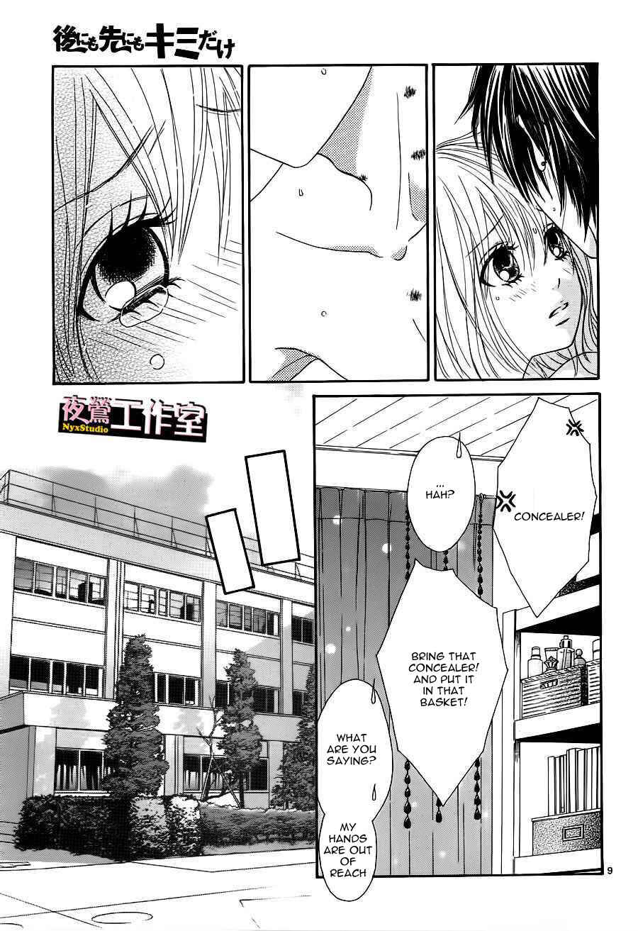 Page 10 Chapter 2 Ato nimo Saki nimo Kimi dake