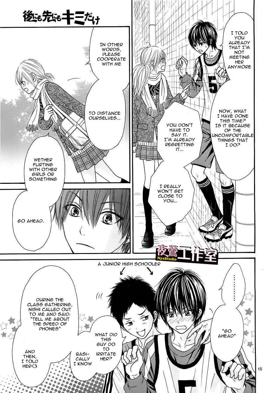 Page 16 Chapter 2 Ato nimo Saki nimo Kimi dake