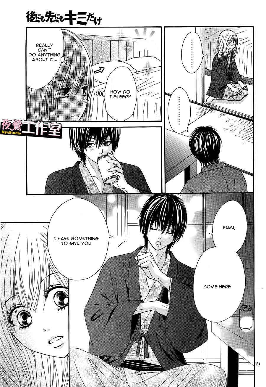 Page 22 Chapter 2 Ato nimo Saki nimo Kimi dake