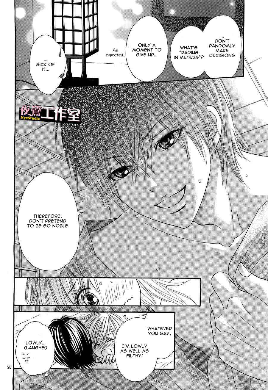 Page 27 Chapter 2 Ato nimo Saki nimo Kimi dake
