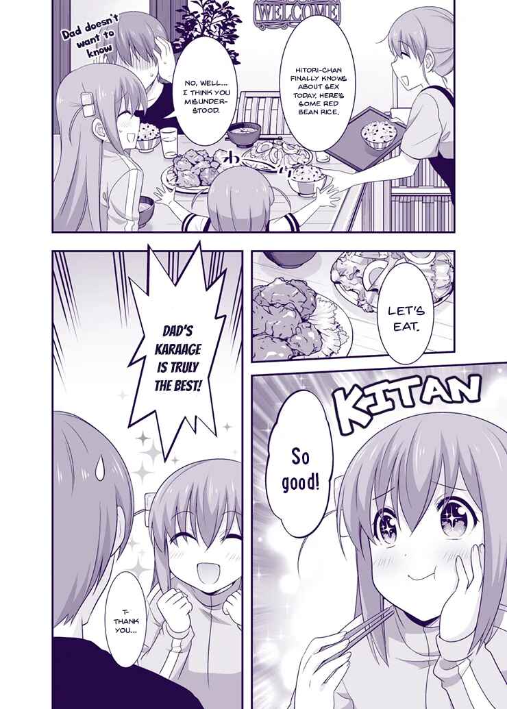 Page 12 Chapter Unknown_0692 Bocchi the Rock! - BoKita ga Irekawaru Hanashi (Doujinshi)