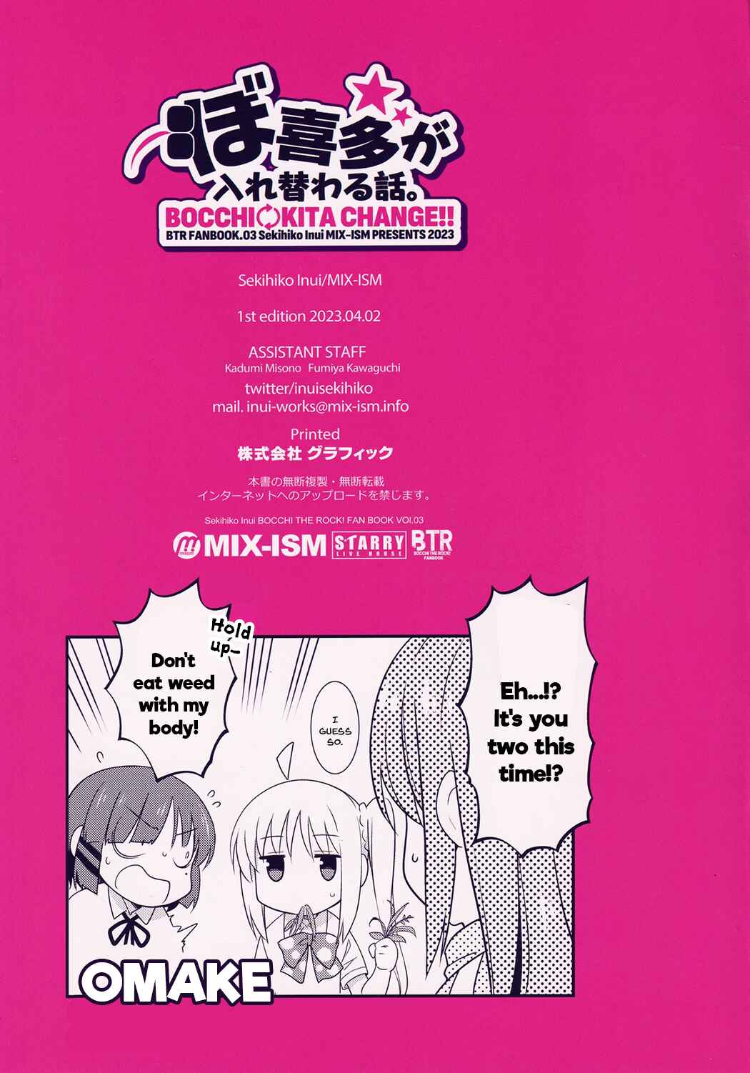 Page 27 Chapter Unknown_0692 Bocchi the Rock! - BoKita ga Irekawaru Hanashi (Doujinshi)