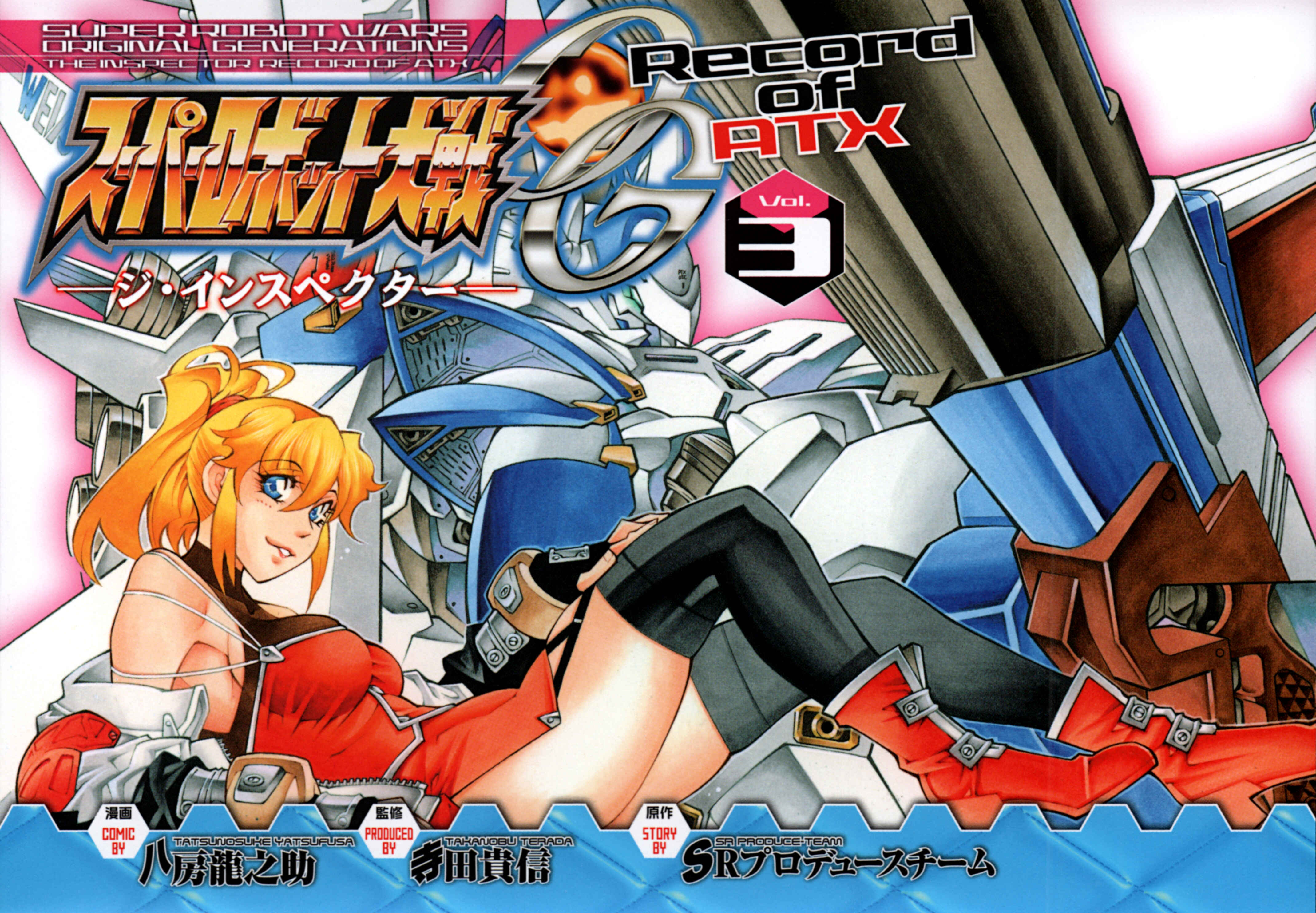 Page 38 Chapter 18 Super Robot Taisen OG - The Inspector - Record of ATX