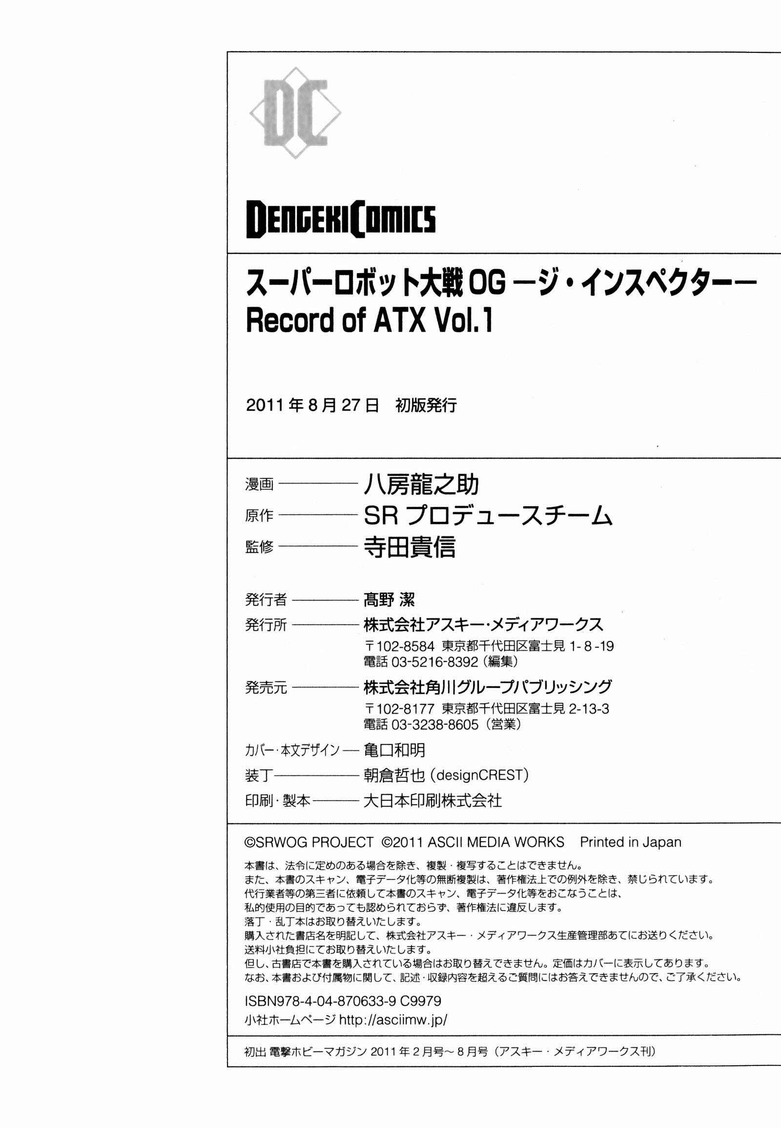Page 30 Chapter 5 Super Robot Taisen OG - The Inspector - Record of ATX