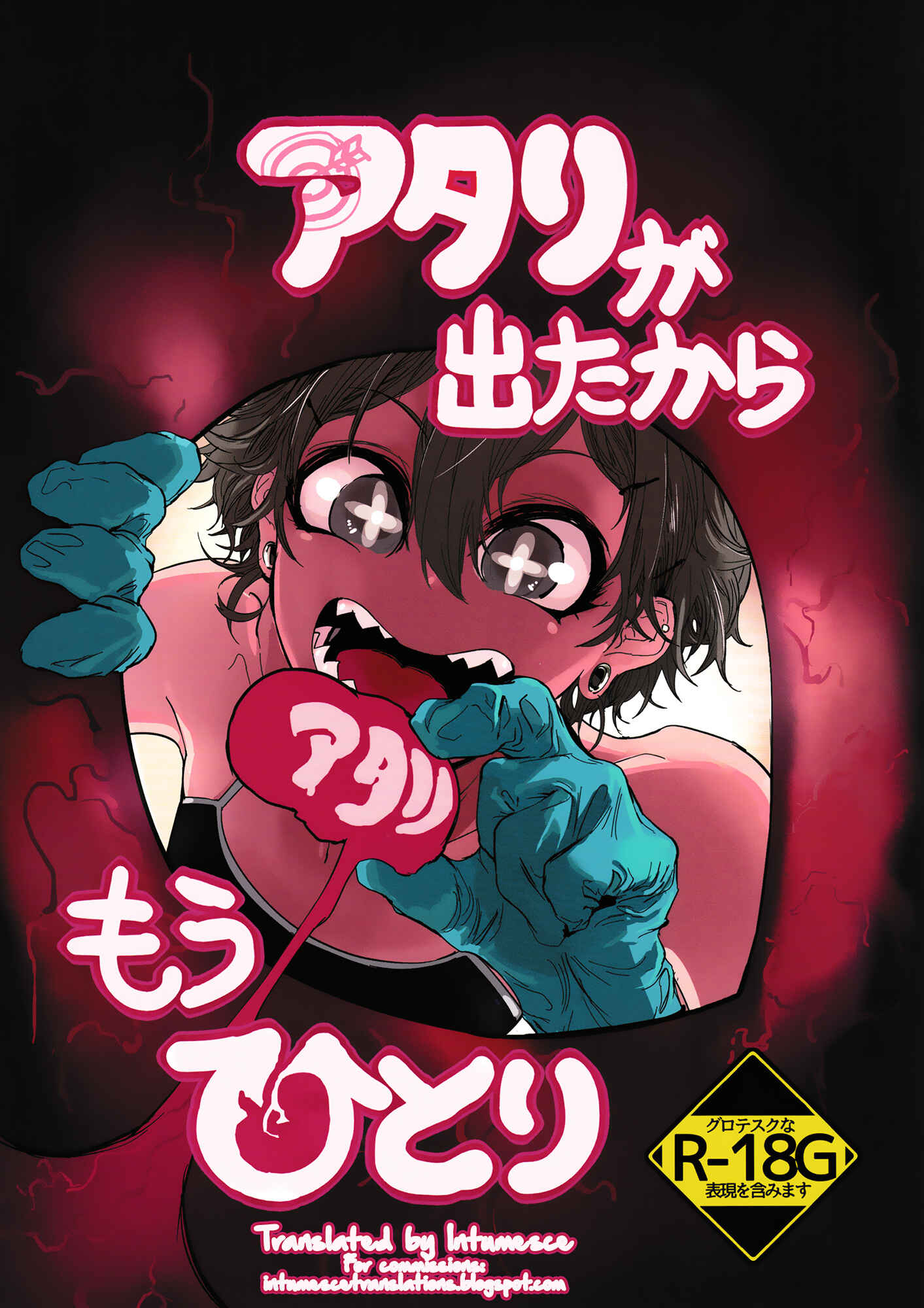 Page 1 Chapter 3 Cannibalism!