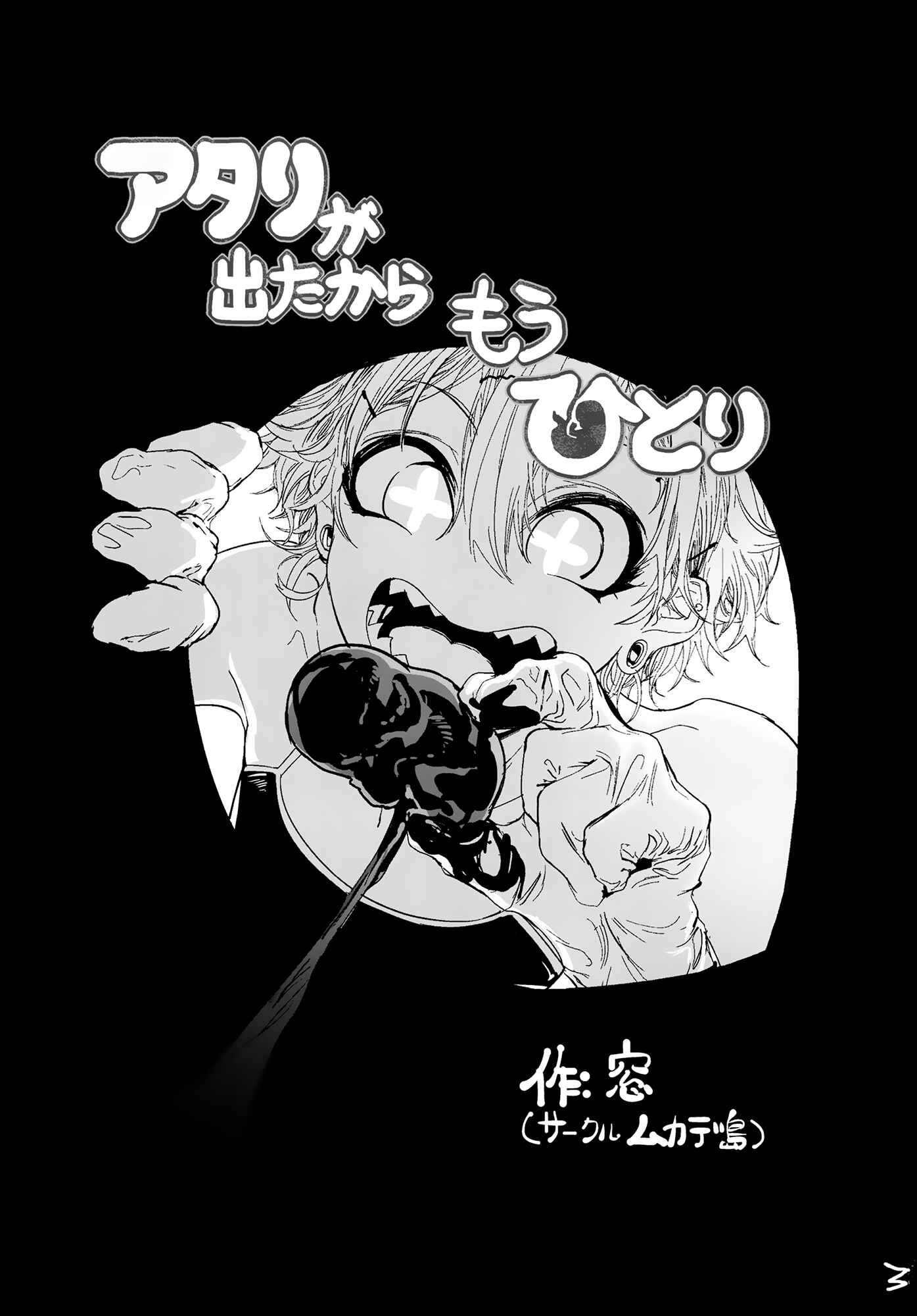 Page 2 Chapter 3 Cannibalism!