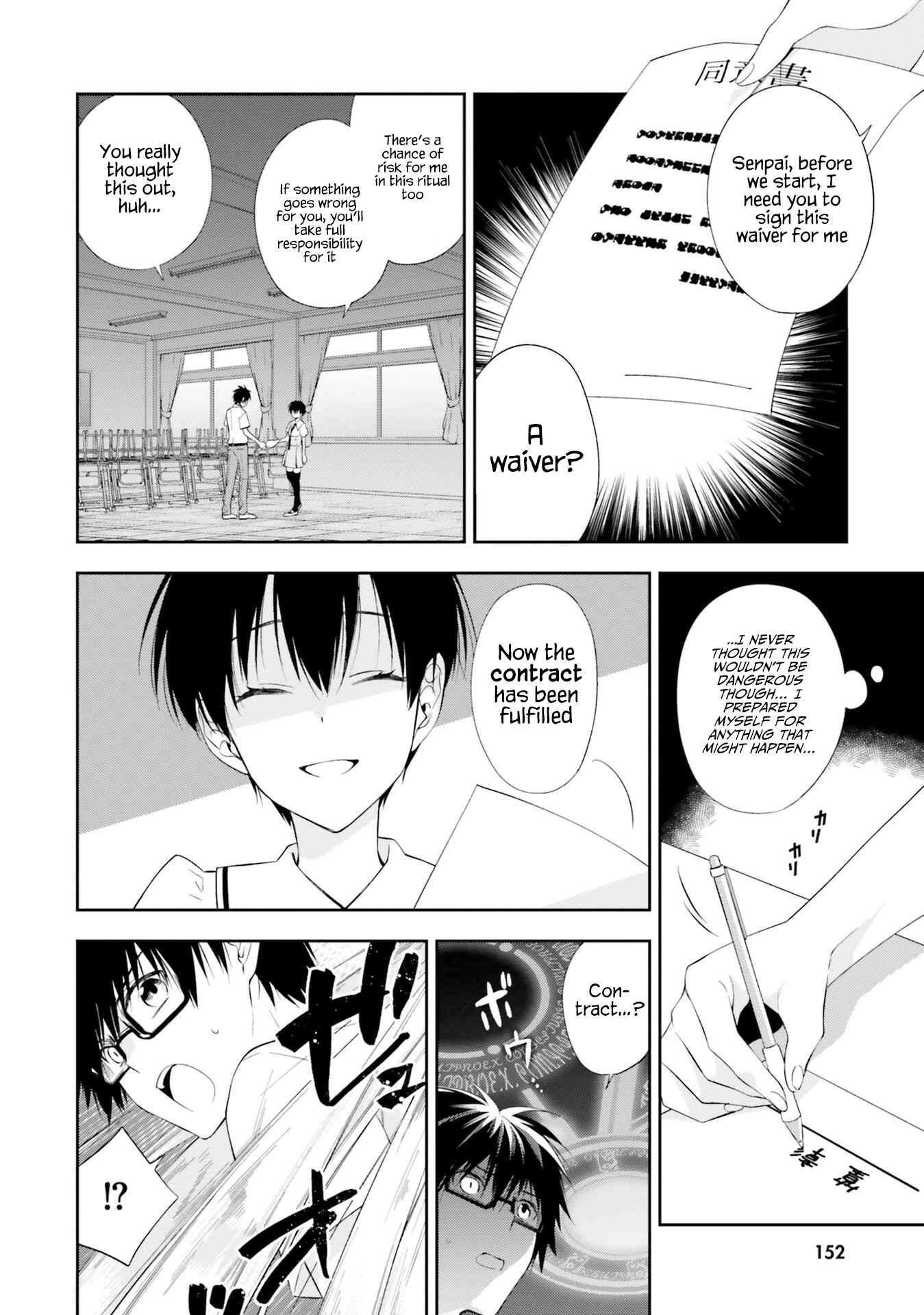Page 12 Chapter 11 Kono Sekai wa Tsuite Iru