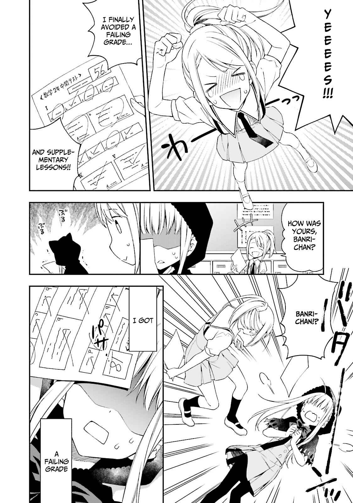 Page 3 Chapter 4 Kono Sekai wa Tsuite Iru