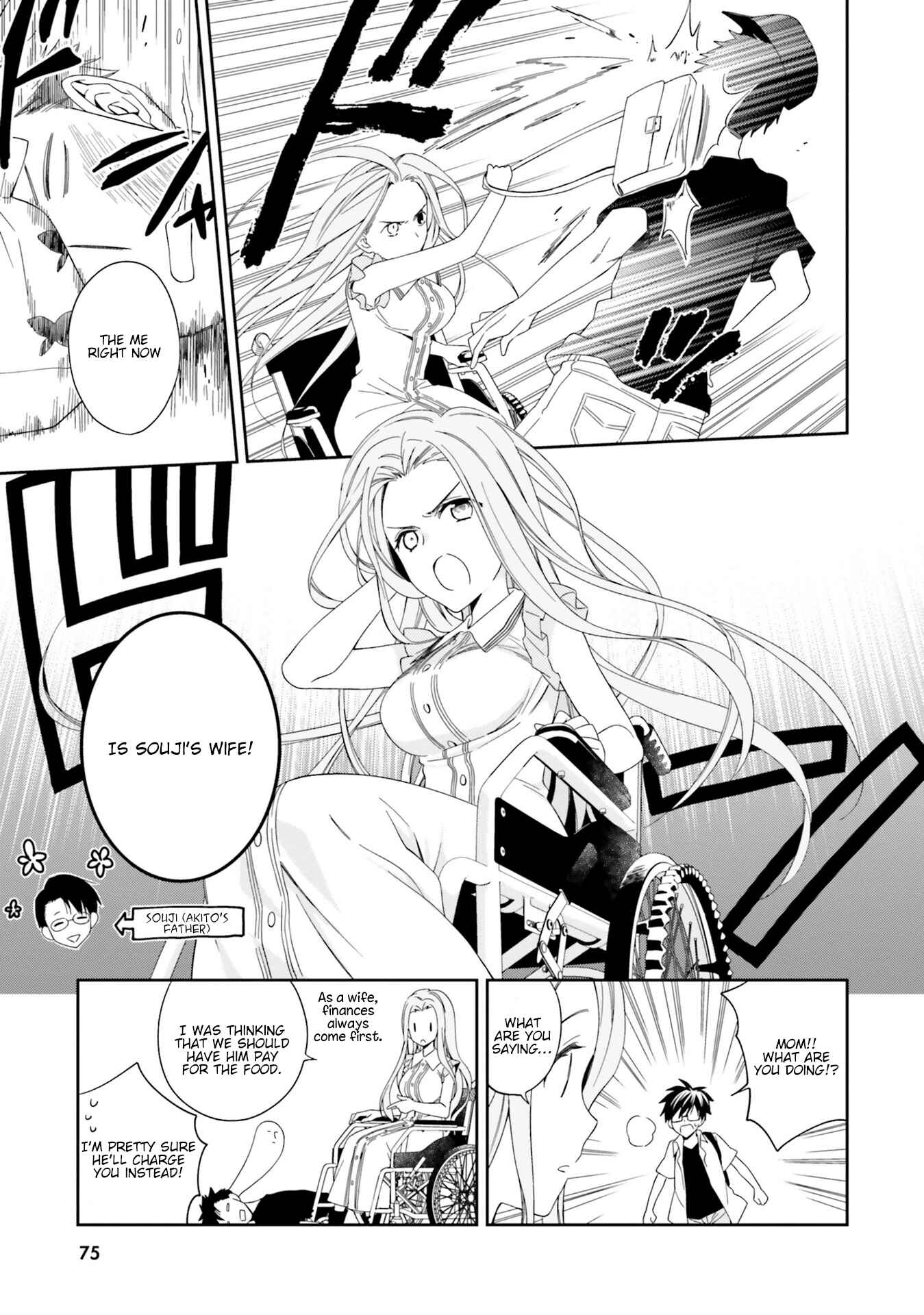 Page 16 Chapter 8 Kono Sekai wa Tsuite Iru
