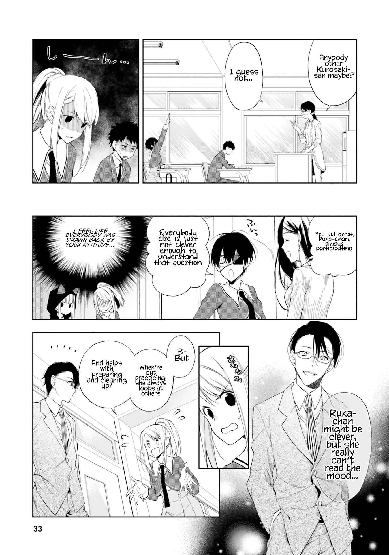 Page 3 Chapter 13 Kono Sekai wa Tsuite Iru