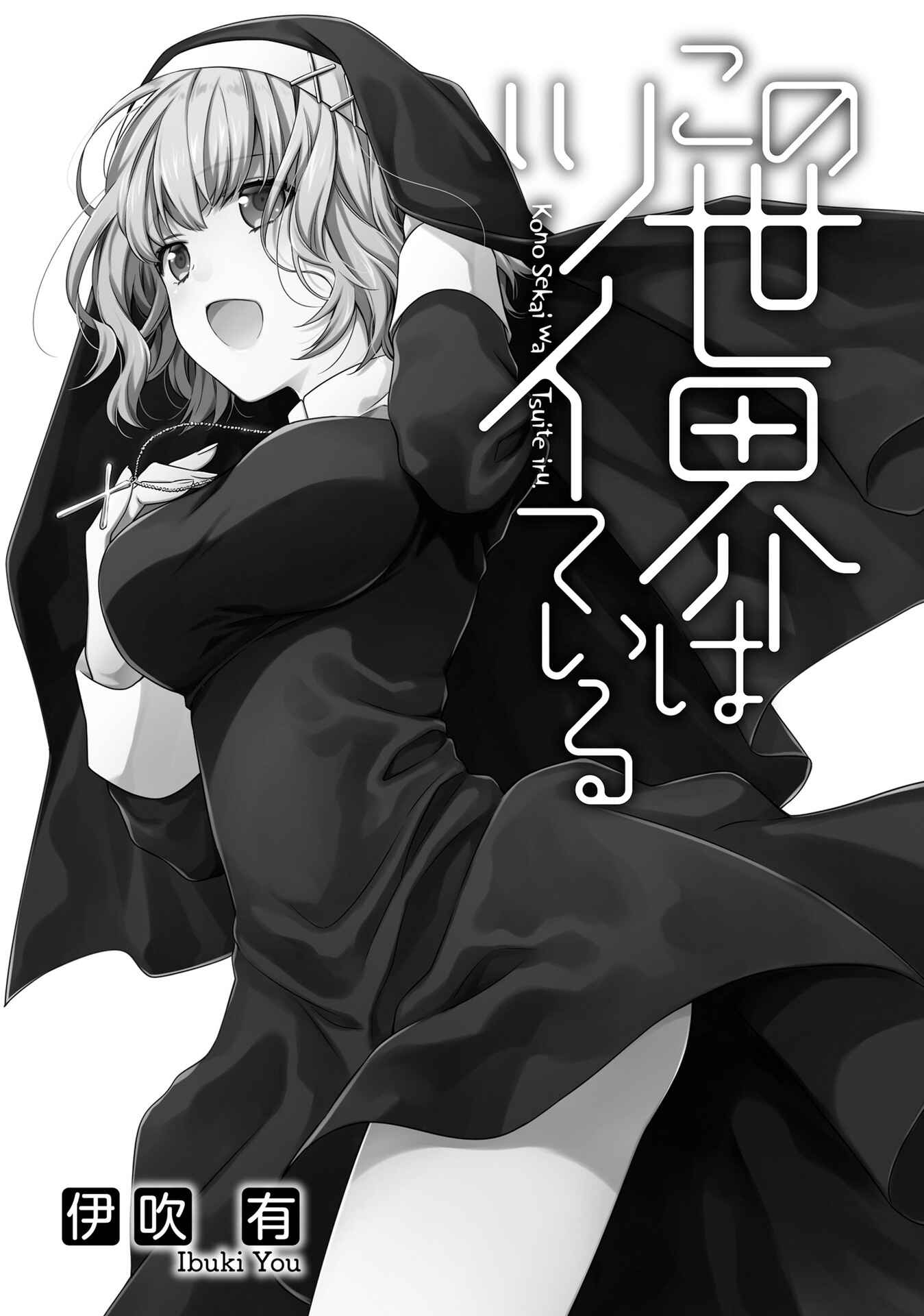 Page 6 Chapter 12 Kono Sekai wa Tsuite Iru