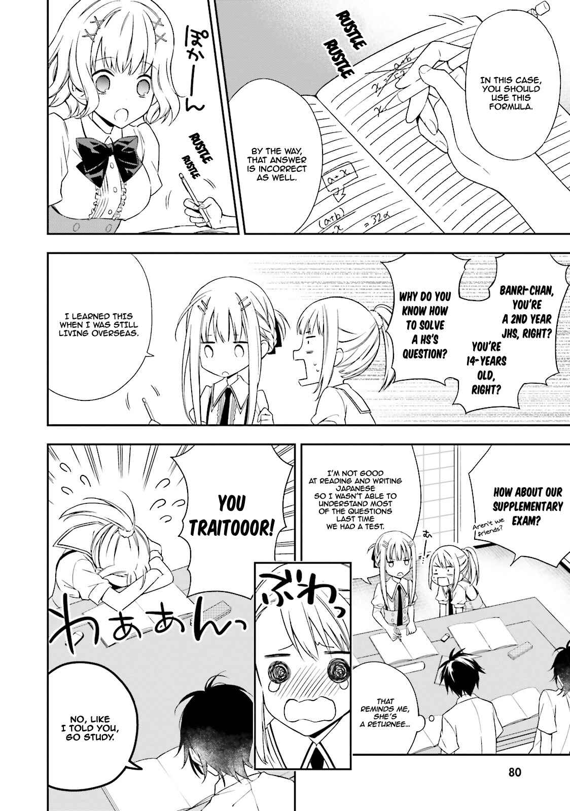 Page 7 Chapter 3 Kono Sekai wa Tsuite Iru