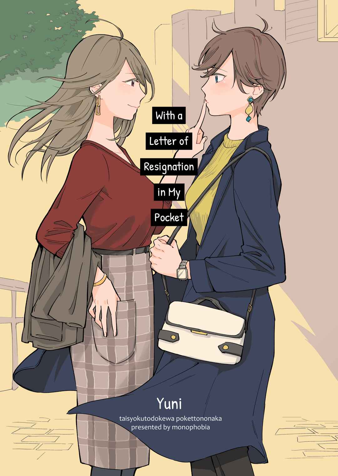 Page 1 Chapter Unknown_aa6b Taishokutodoke wa Poketto no Naka