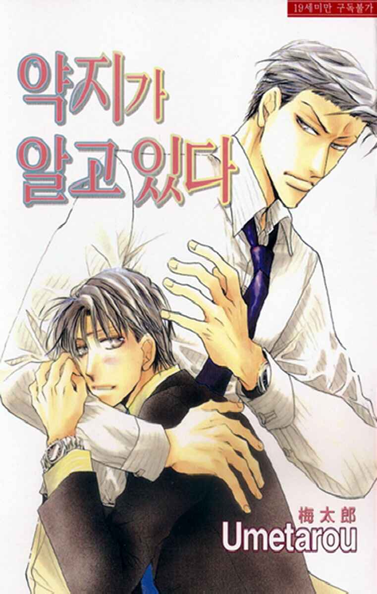 Page 1 Chapter 1 Kusuriyubi ga Shitteru