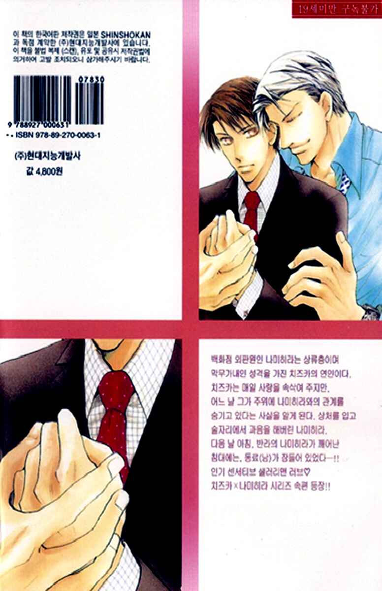 Page 2 Chapter 1 Kusuriyubi ga Shitteru