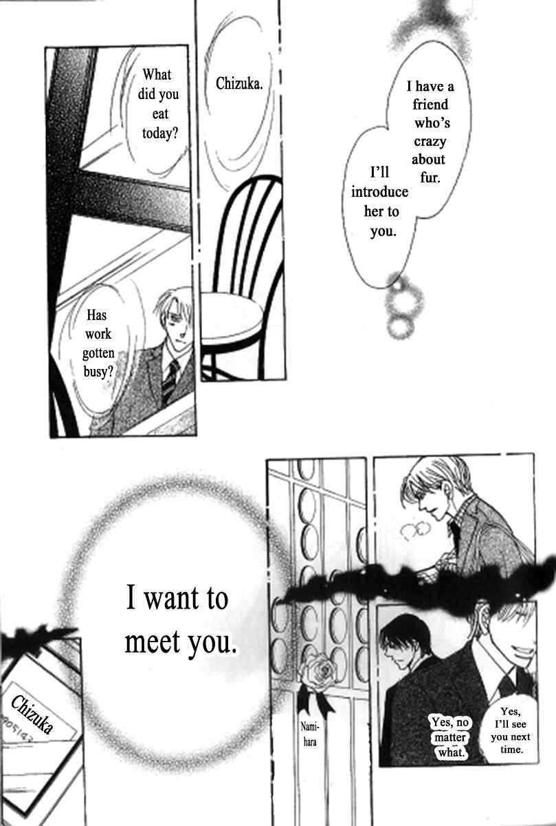 Page 17 Chapter 5 Kusuriyubi ga Shitteru