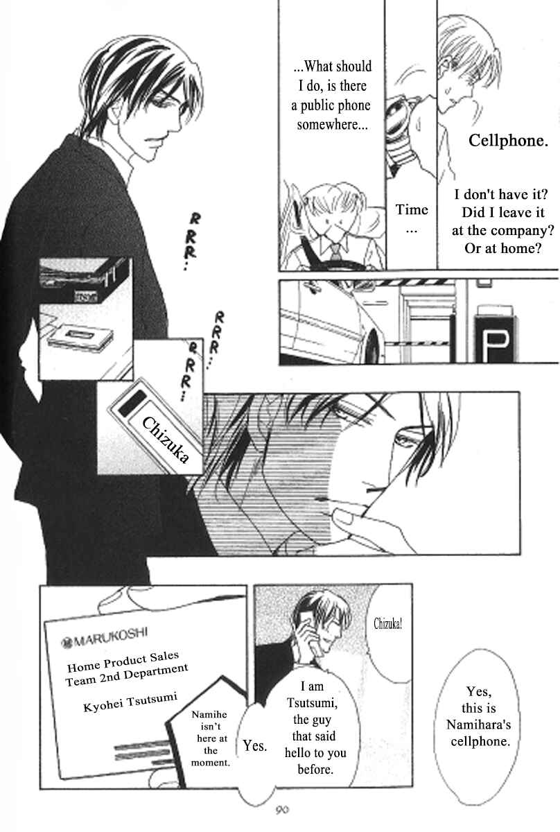 Page 12 Chapter 3 Kusuriyubi ga Shitteru