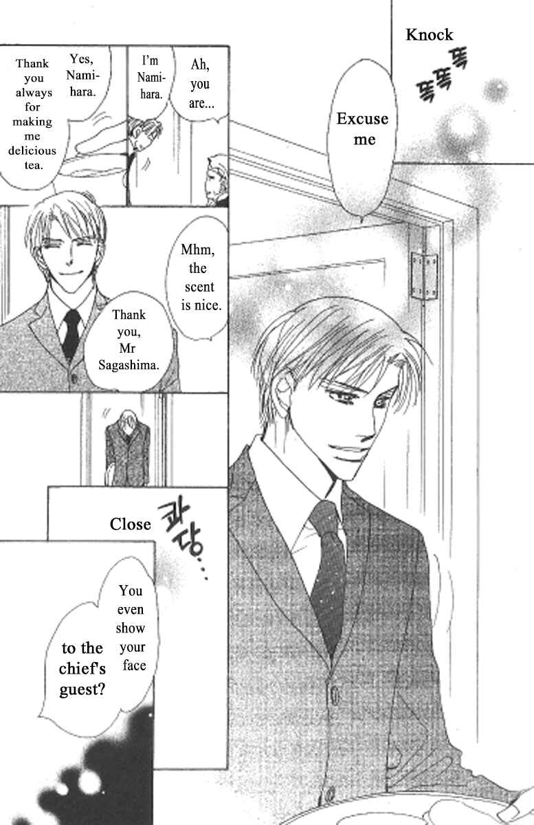 Page 24 Chapter 3 Kusuriyubi ga Shitteru