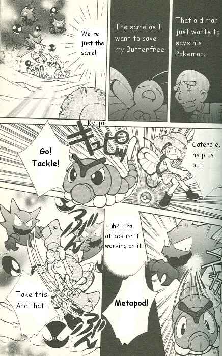 Page 17 Chapter 10 How I Became a Pokémon Card