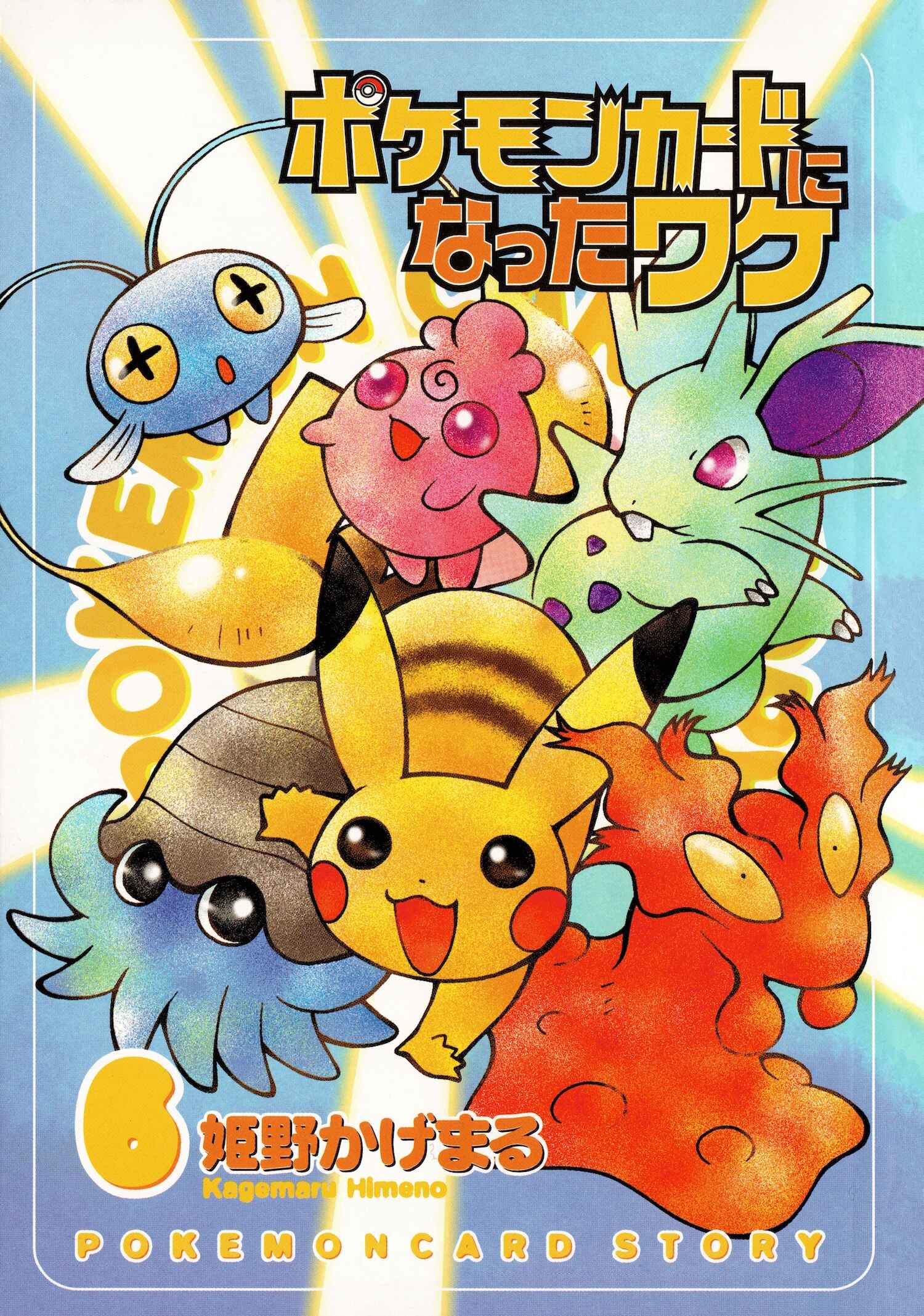 Page 1 Chapter 38 How I Became a Pokémon Card
