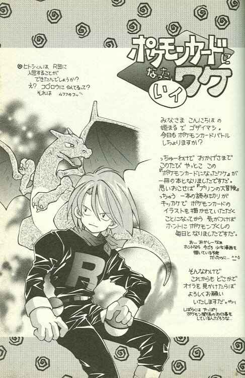 Page 24 Chapter 2 How I Became a Pokémon Card
