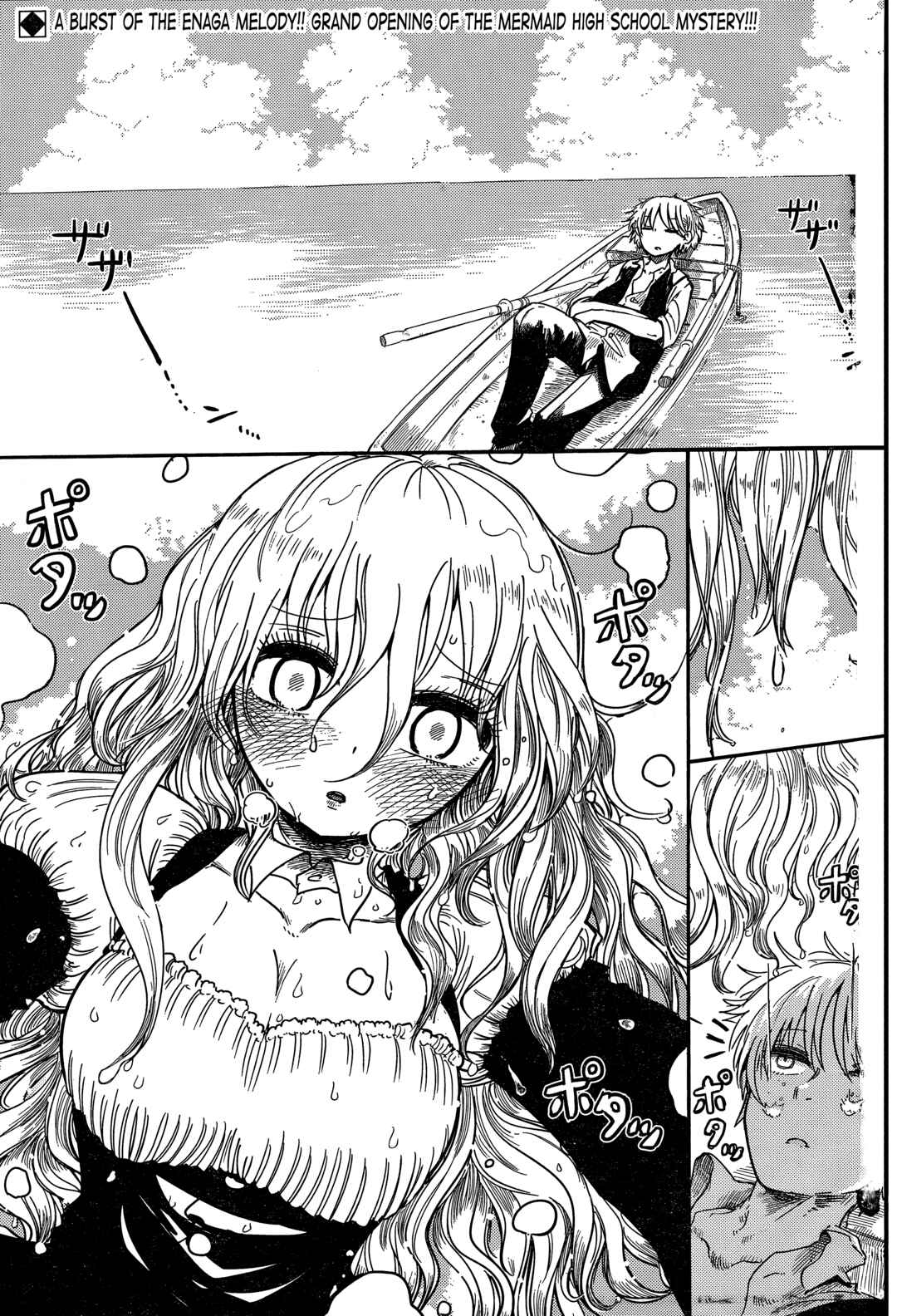 Page 3 Chapter 4 Ningyo no Hanakago
