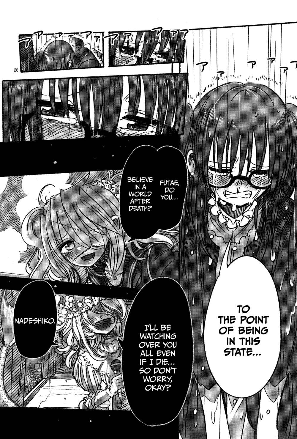 Page 25 Chapter 3 Ningyo no Hanakago