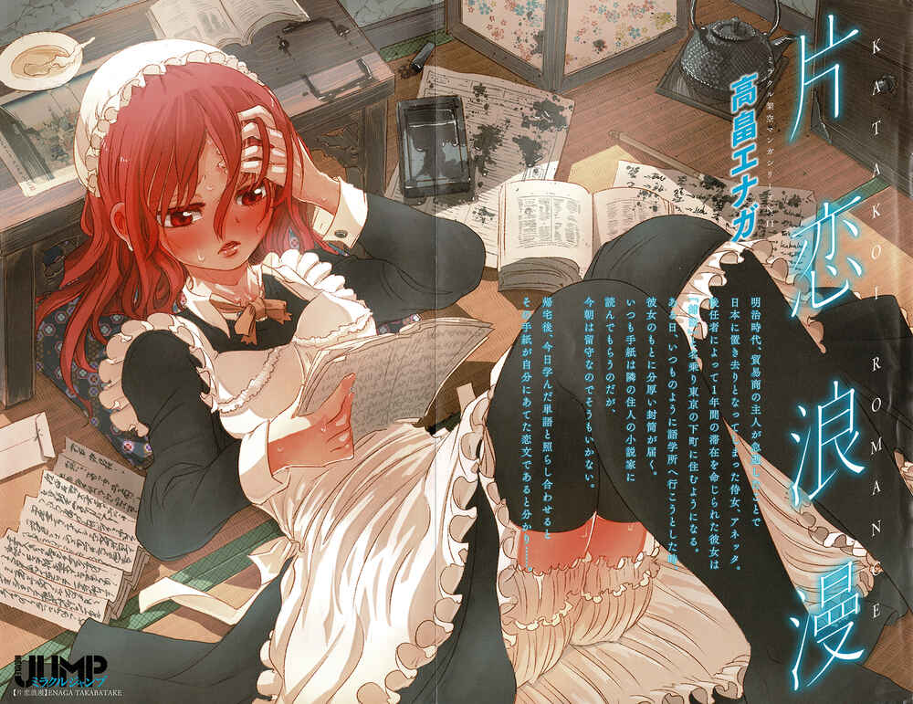 Page 41 Chapter 3 Ningyo no Hanakago