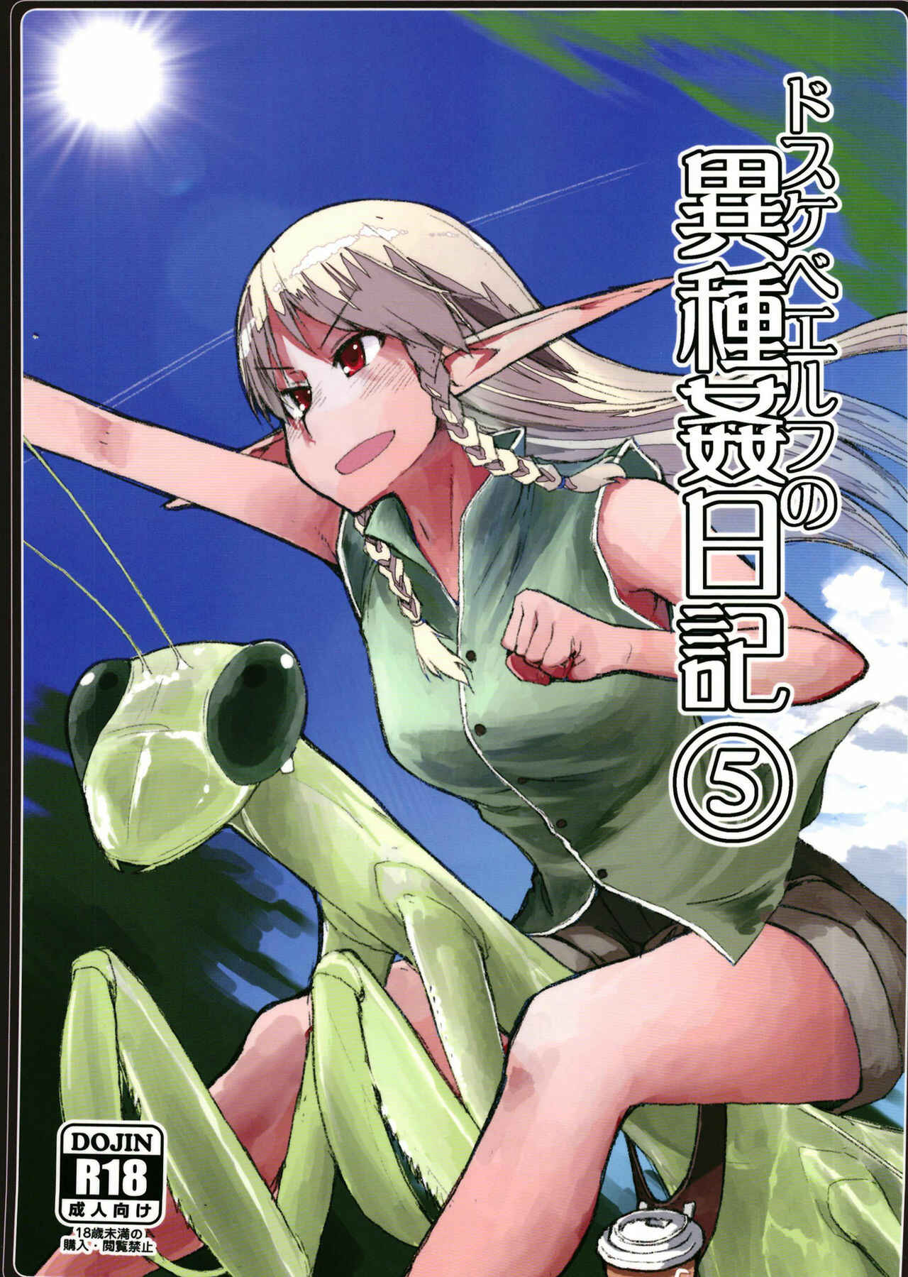 Page 1 Chapter 5 Dosukebe Elf no Ishukan Nikki