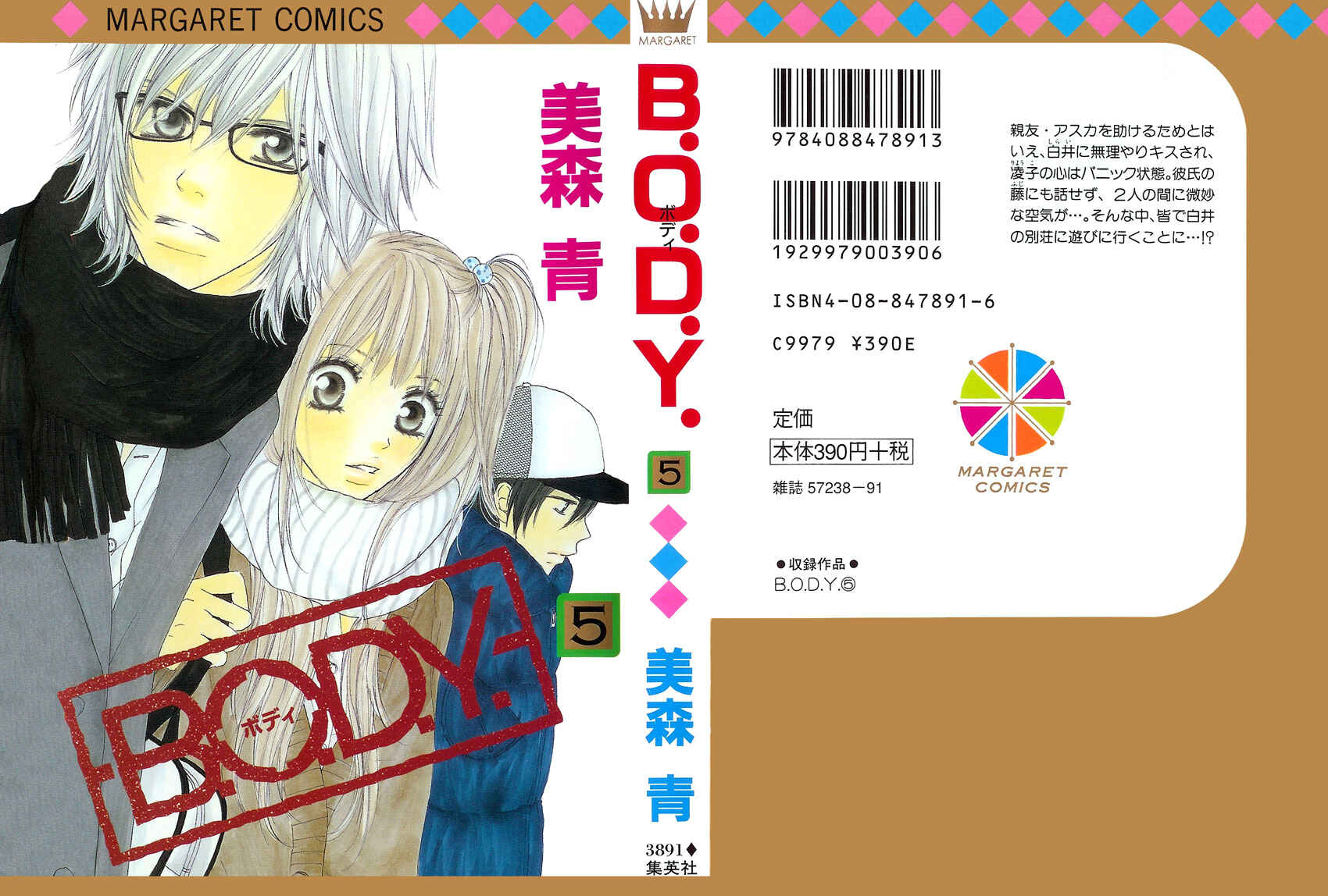 Page 47 Chapter 17 B.O.D.Y.