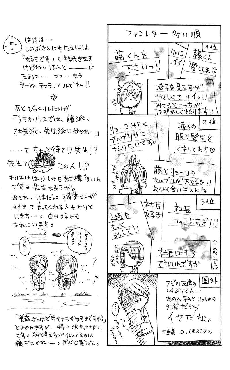 Page 40 Chapter 20 B.O.D.Y.