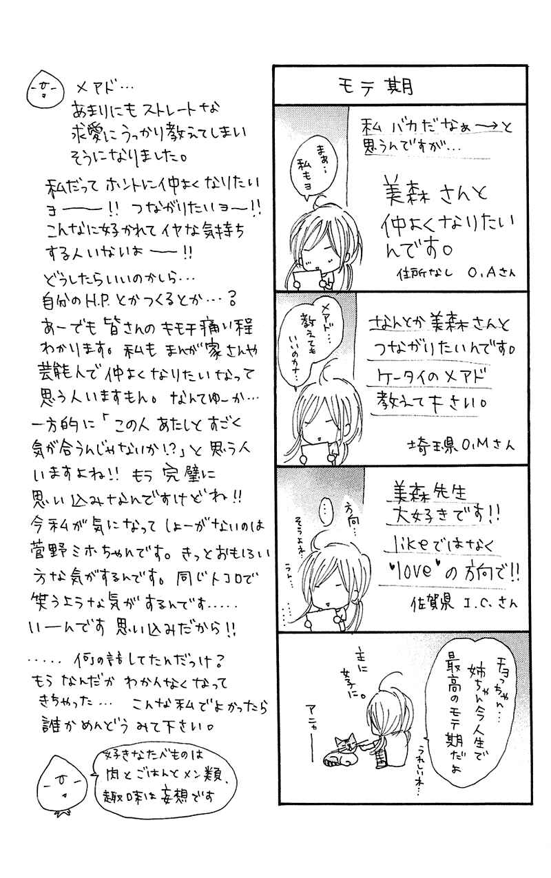 Page 41 Chapter 20 B.O.D.Y.