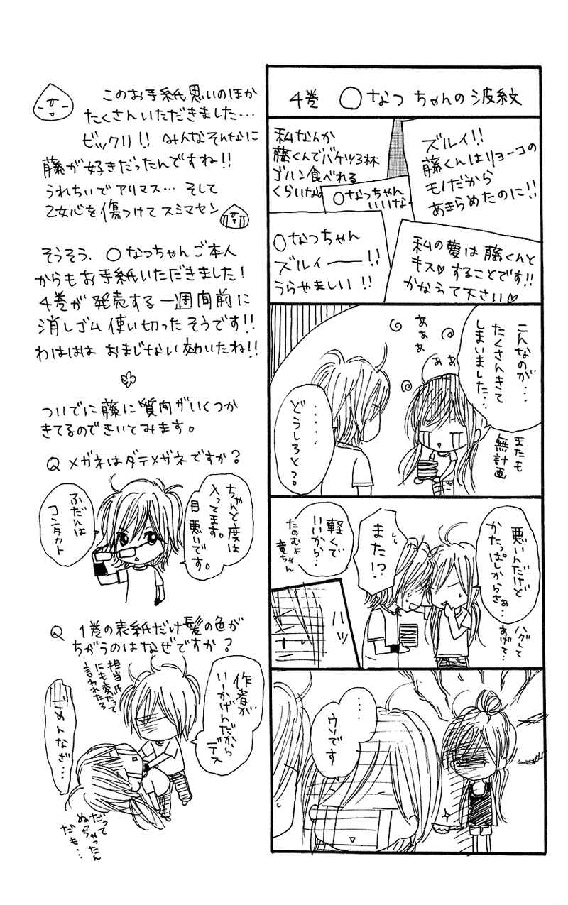 Page 43 Chapter 20 B.O.D.Y.