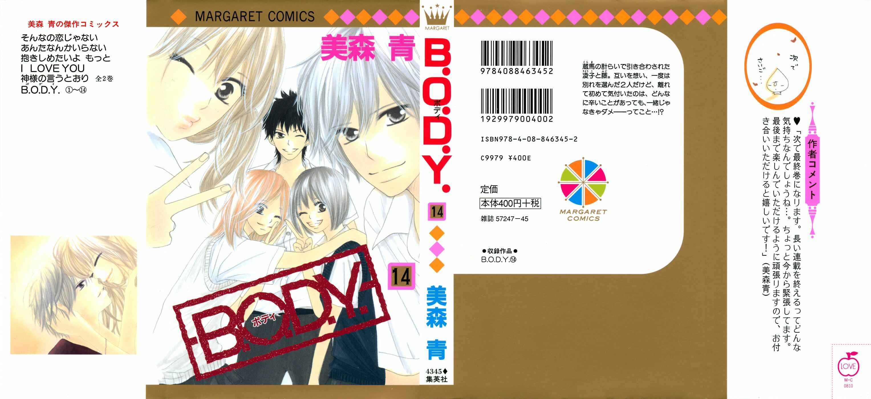 Page 1 Chapter 52 B.O.D.Y.
