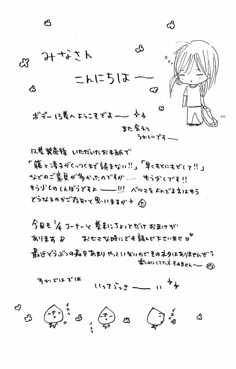 Page 43 Chapter 49 B.O.D.Y.