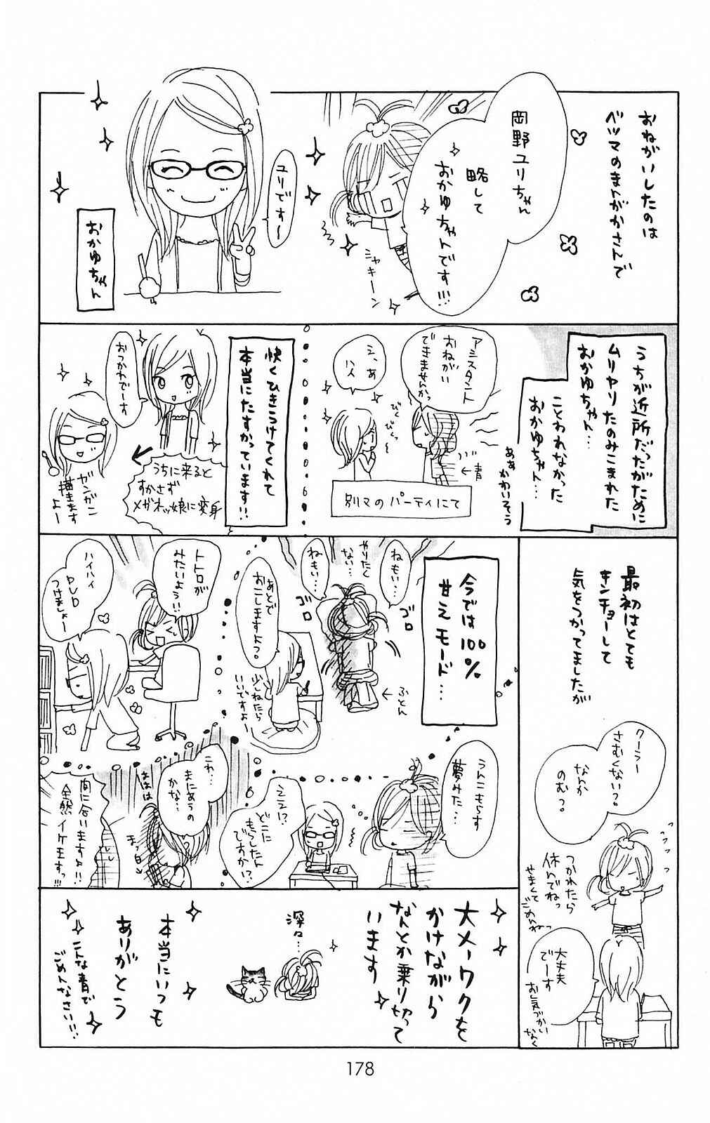 Page 47 Chapter 43 B.O.D.Y.