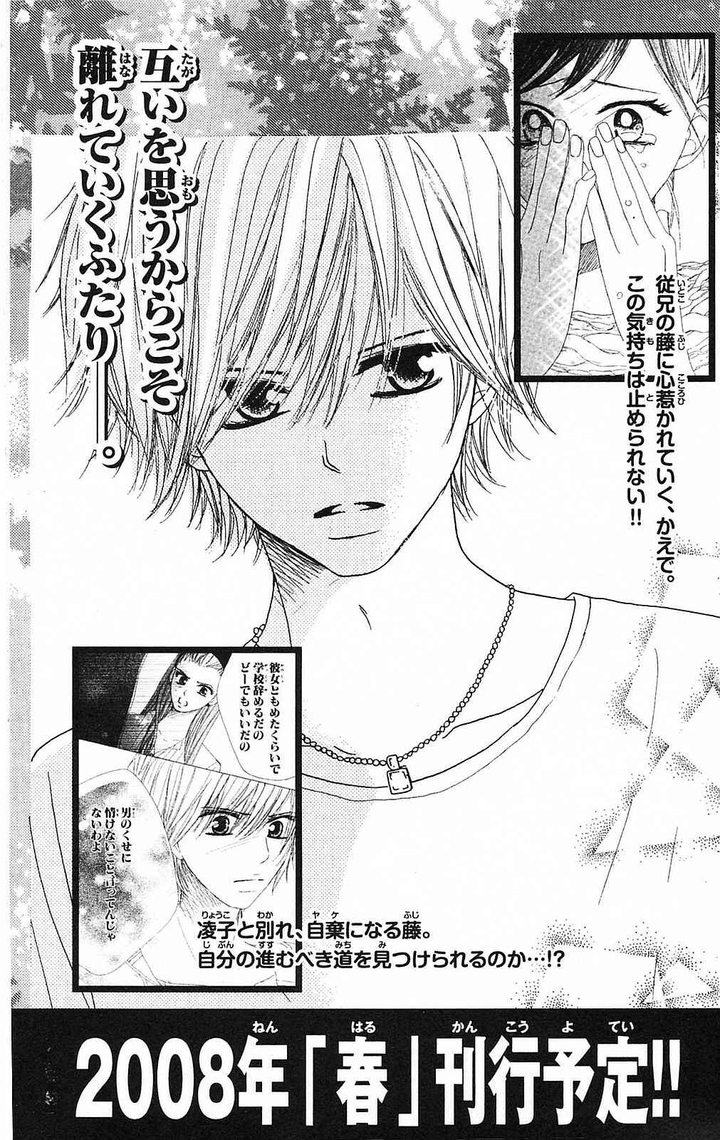 Page 49 Chapter 43 B.O.D.Y.