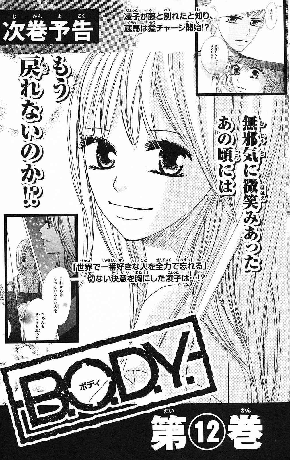 Page 50 Chapter 43 B.O.D.Y.