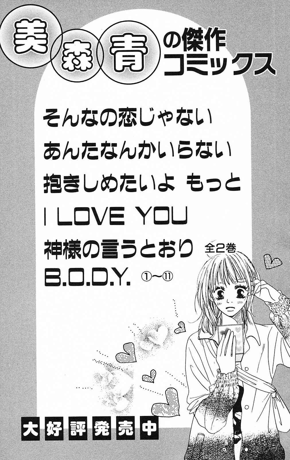 Page 52 Chapter 43 B.O.D.Y.