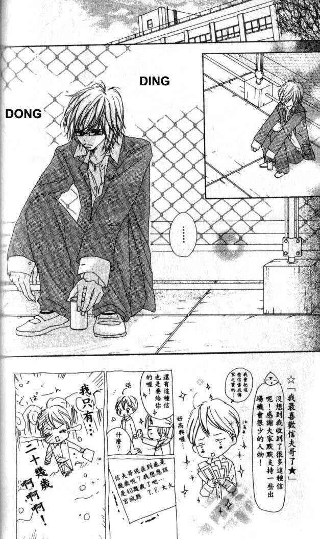 Page 43 Chapter 25 B.O.D.Y.