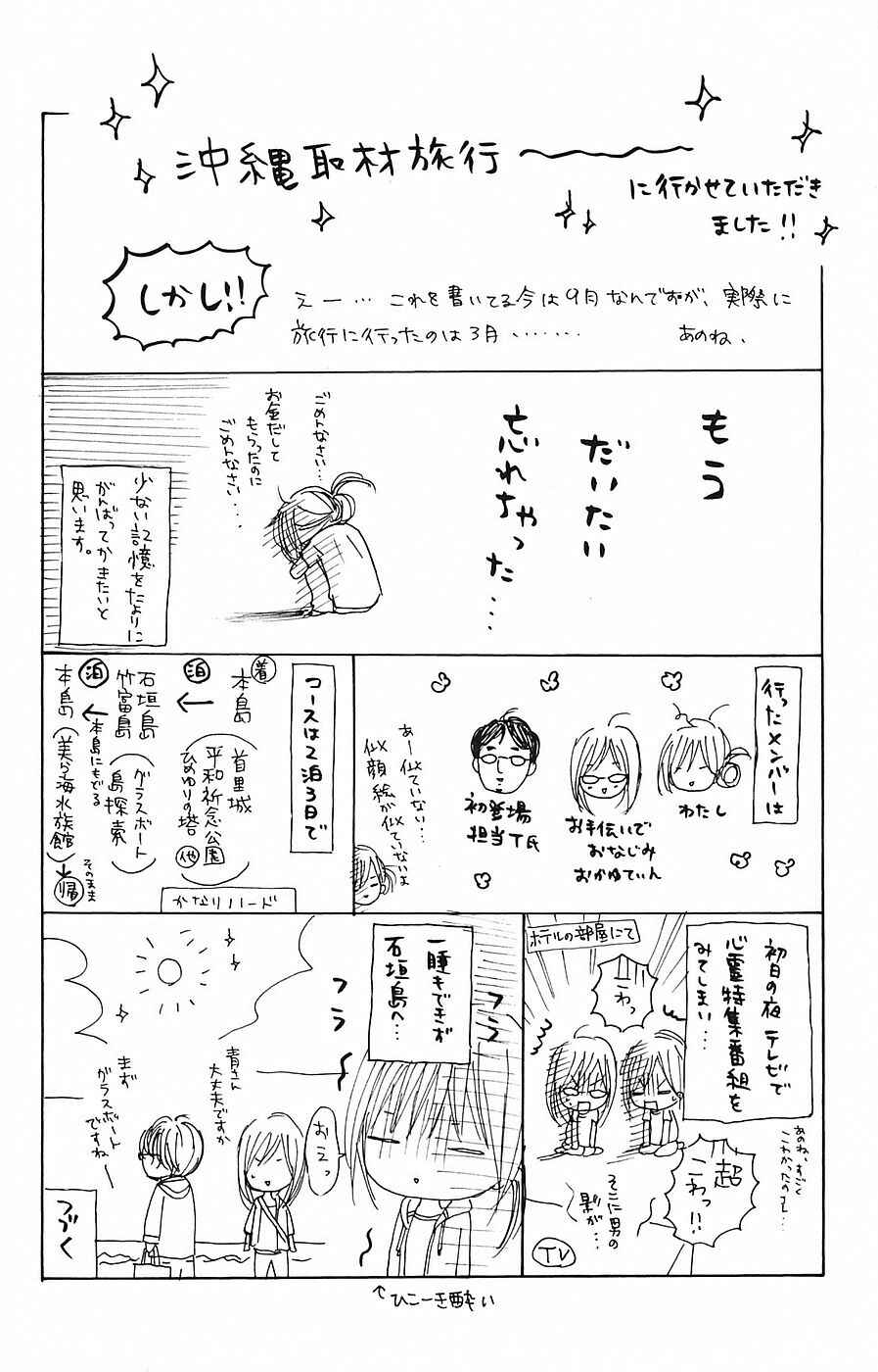Page 43 Chapter 53 B.O.D.Y.