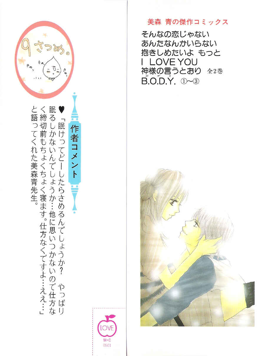 Page 2 Chapter 9 B.O.D.Y.